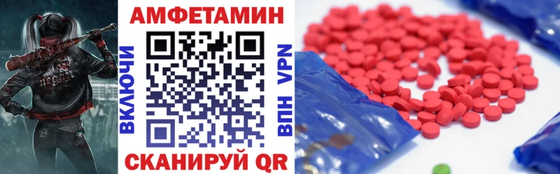Амфетамин Розовый Хотьково