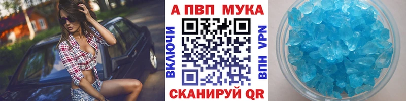 А ПВП кристаллы  Хотьково 